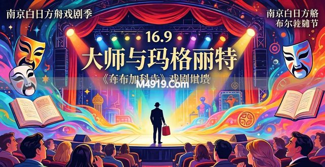 _“白日方舟戏剧季”六月启幕，丁一滕打造4天沉浸戏剧现场_“白日方舟戏剧季”六月启幕，丁一滕打造4天沉浸戏剧现场