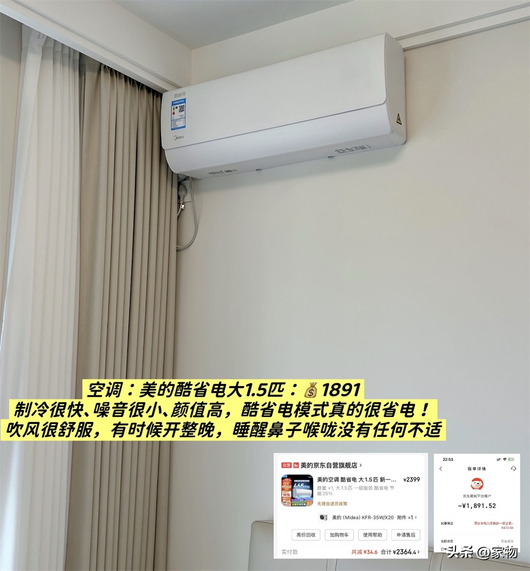 2026 年穷装秘籍：1W7 搞定 13 件家电，附清单快来抄作业