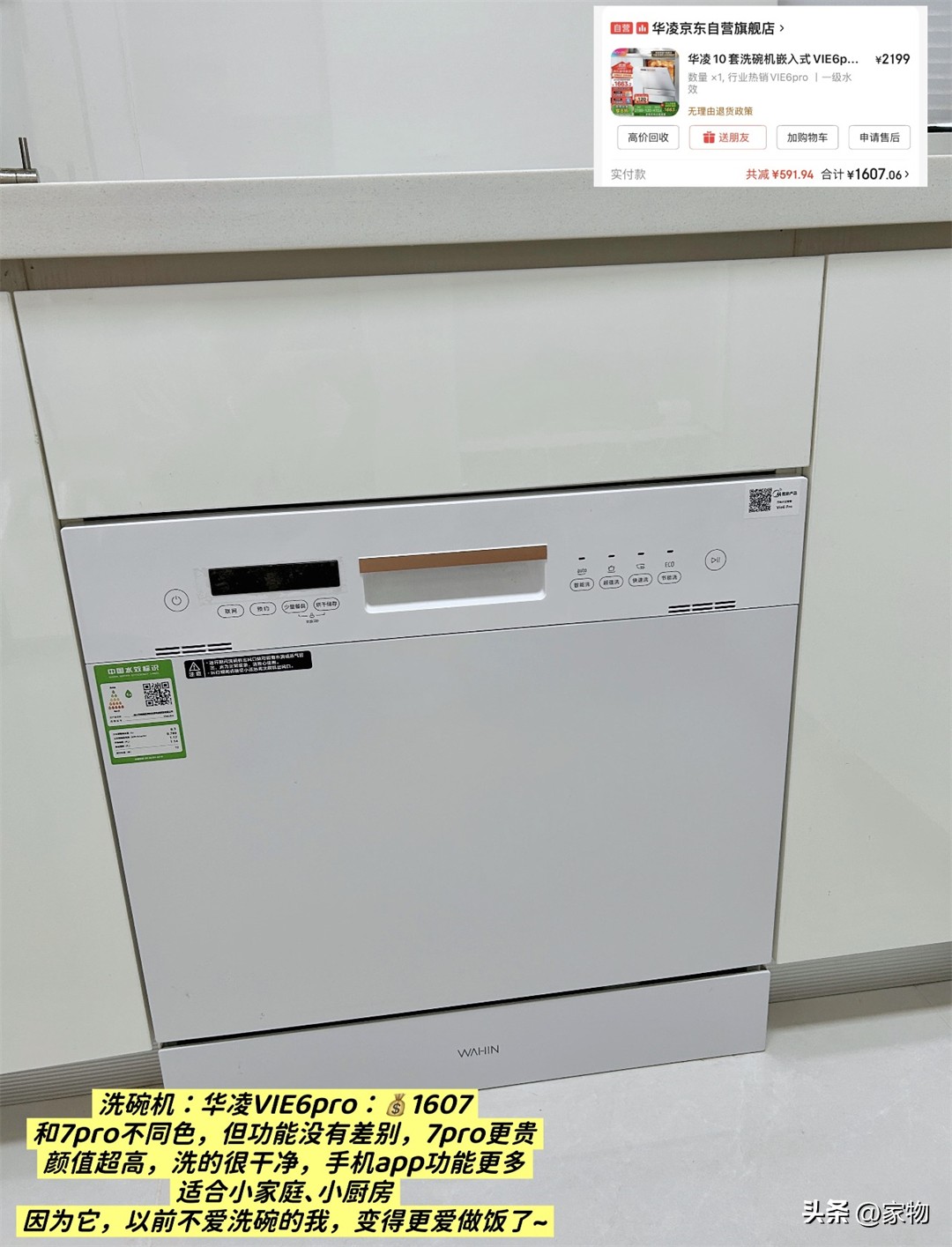 2026 年穷装秘籍：1W7 搞定 13 件家电，附清单快来抄作业