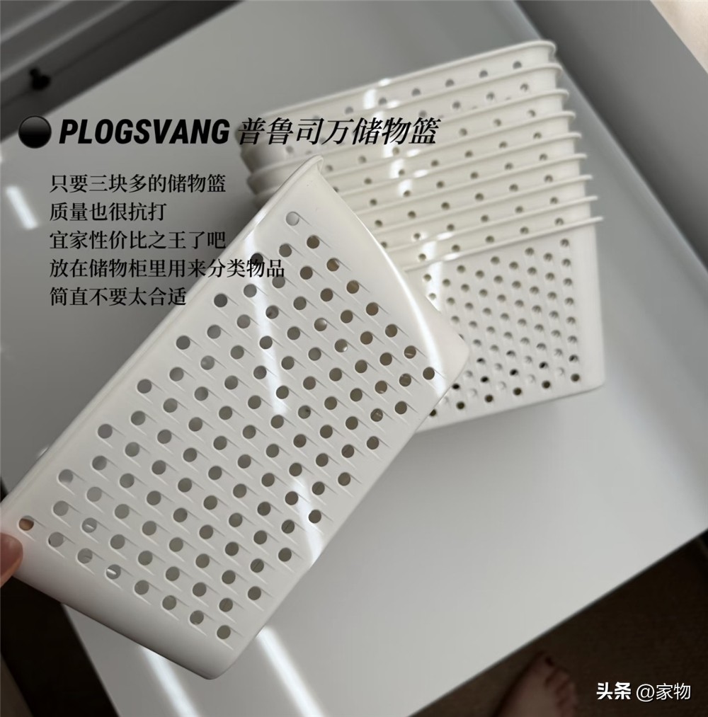 宜家这10件便宜货超实用！筷子、边桌、储物篮等都有