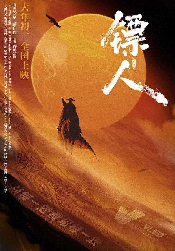 看完镖人，令人想行动的情绪，及片中精彩动作戏大盘点