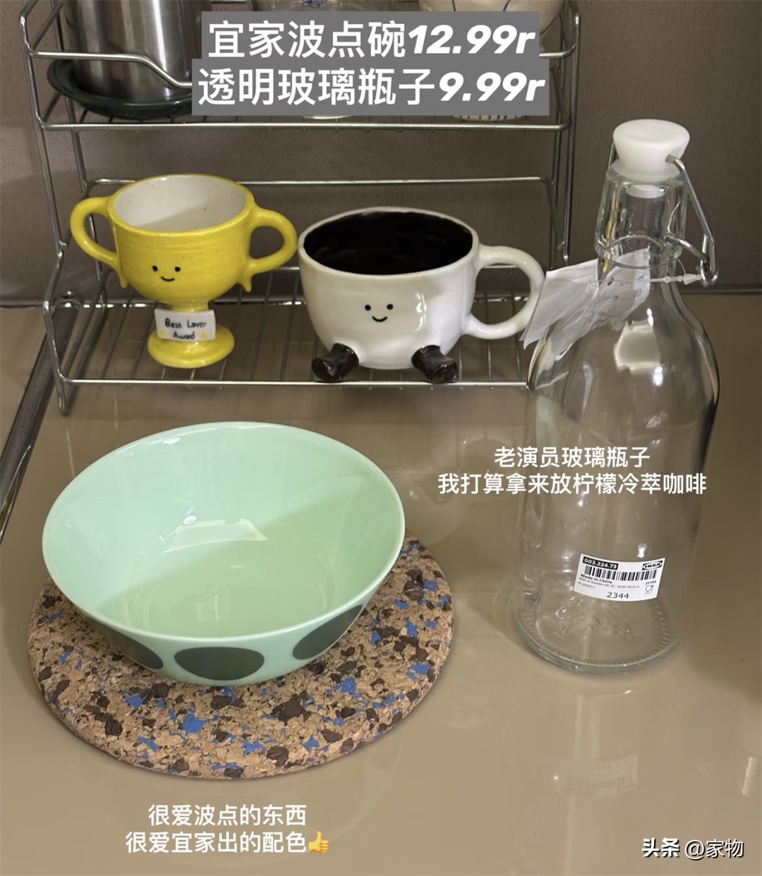 分享宜家好物，波点碗、密封瓶、置物篮等超实用