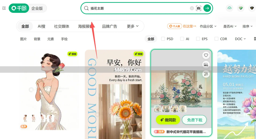AI 助力插花主题设计，兼顾速度与便捷，提升宣传物料效率