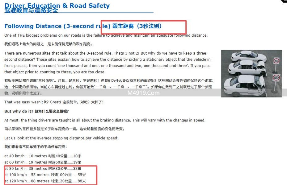 _开车高度_开车高低肩怎么办