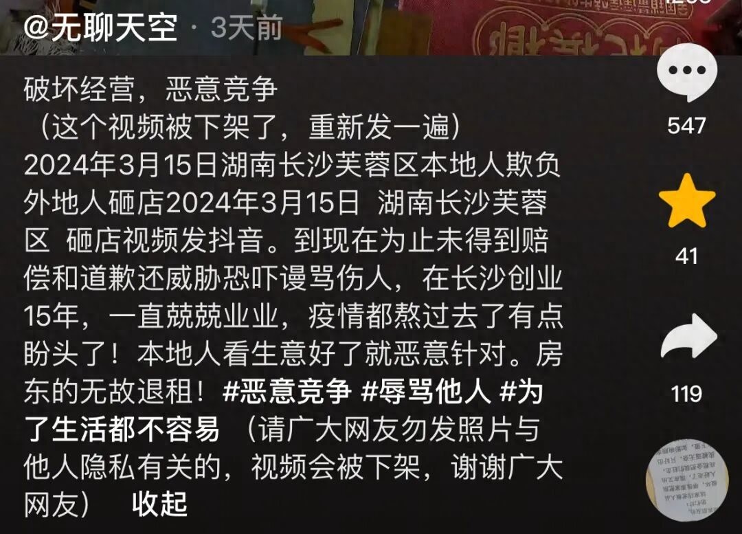 长沙早餐店遭同行恶意打砸破坏，店主维权艰难