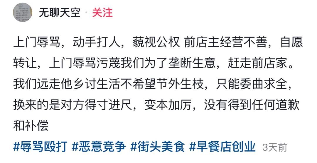 长沙早餐店遭同行恶意打砸破坏，店主维权艰难