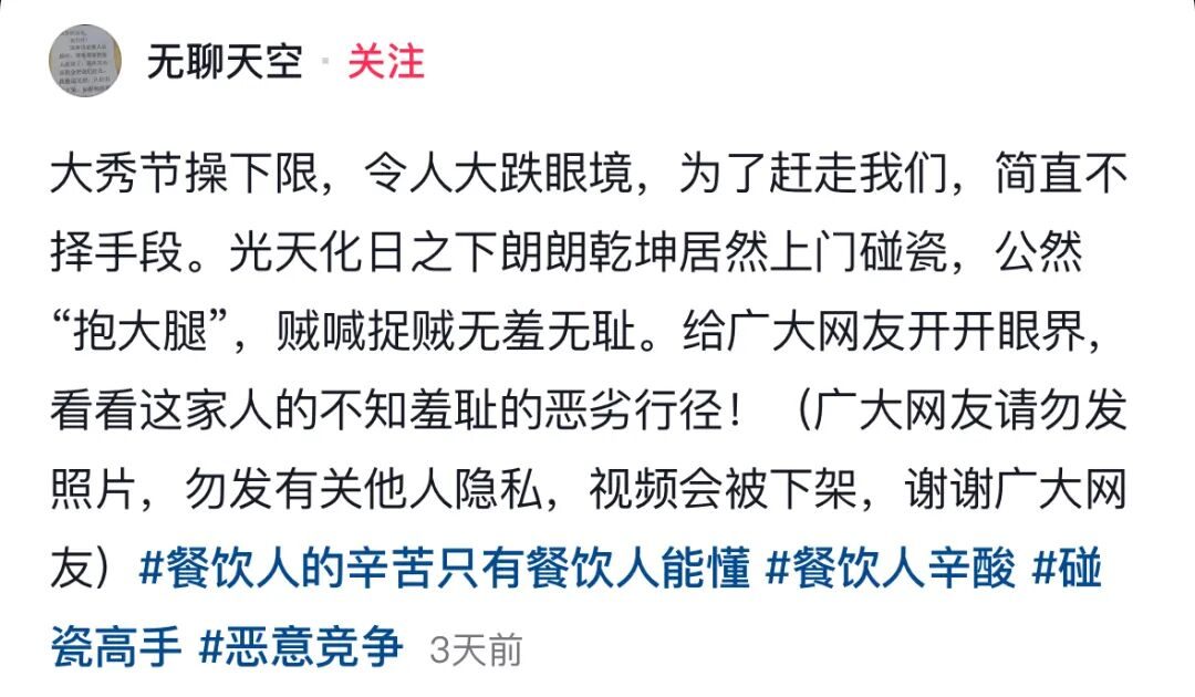 长沙早餐店遭同行恶意打砸破坏，店主维权艰难