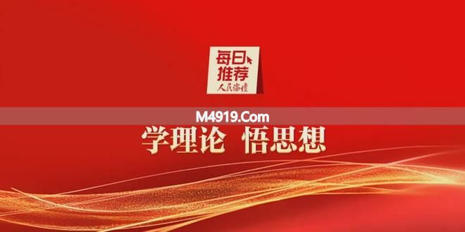 论坛每日人民推荐月刊怎么写_人民日报人民论坛精选_