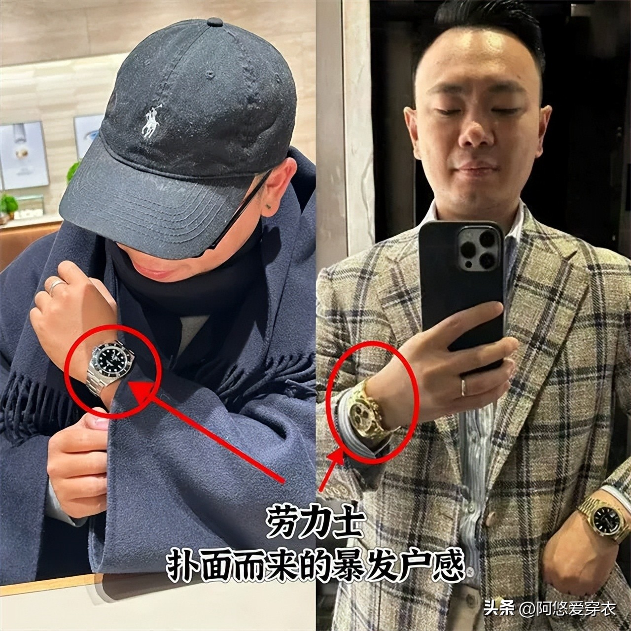 中年男人戴表讲究多！劳力士卡西欧为啥不适合，快来了解