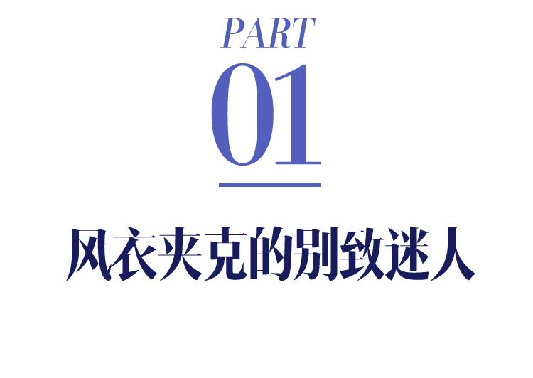 _以前被说“土”，现在怎么越看越高级_以前被说“土”，现在怎么越看越高级