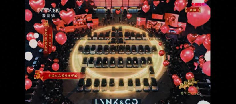 丙午马年除夕夜领克900上春晚，吉利四十周年答卷