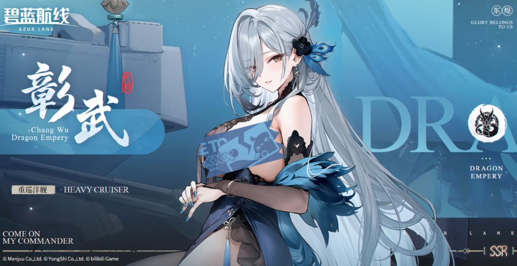 _碧蓝航线春节皮肤返场_碧蓝航线2020春节