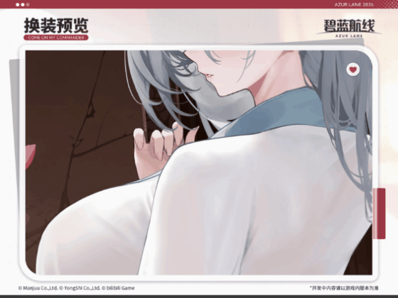 _碧蓝航线春节皮肤返场_碧蓝航线2020春节