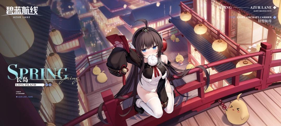 _碧蓝航线春节皮肤返场_碧蓝航线2020春节