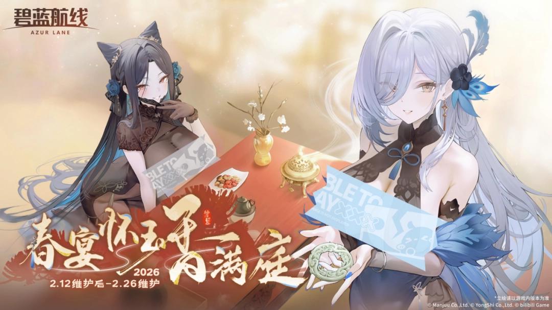 年末盼回老家玩碧蓝航线，春节新角色换装太吸睛