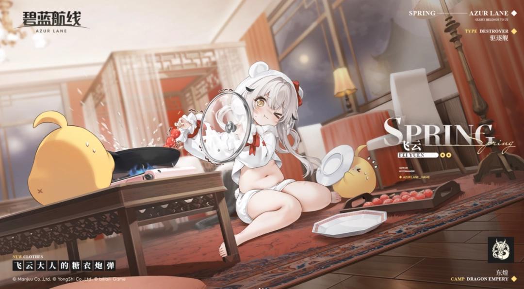 碧蓝航线春节皮肤返场__碧蓝航线2020春节