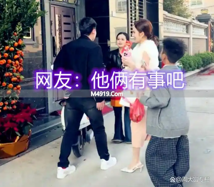 32岁小姨子找姐夫要红包还拥抱 网友炸锅了