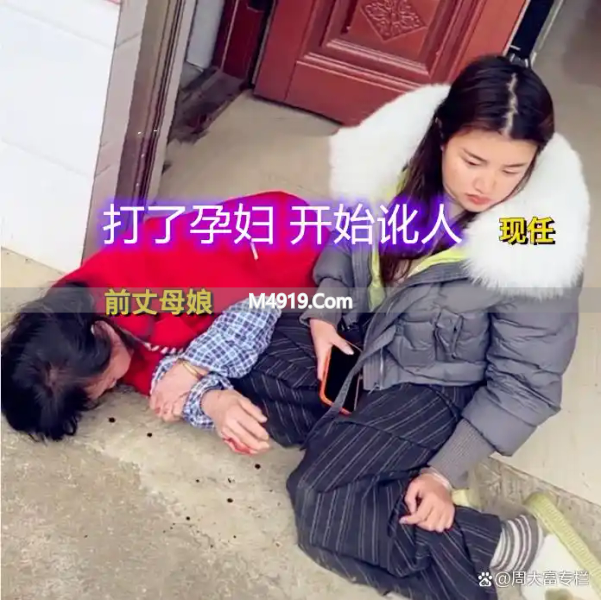 前妻带母亲上门殴打怀孕现任 小姑子怒斥：要点脸吗
