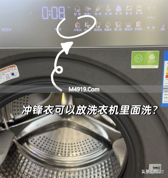 _冲锋衣洗衣机洗_洗衣后冲锋坏觉干净怎么办