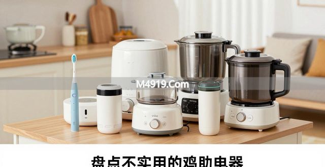 还没火起来，就被说“鸡肋”的7个电器，难怪人们不买账，太难用_还没火起来，就被说“鸡肋”的7个电器，难怪人们不买账，太难用_