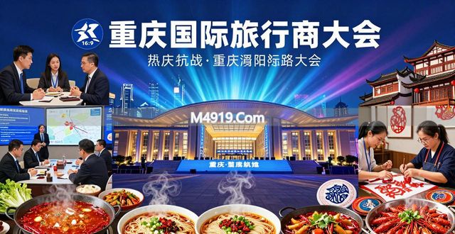 _重庆游够旅行公司地址_重庆国际旅行卫生保健中心