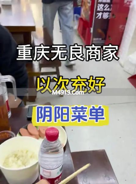 出租车司机拉客到黑店 游客遇阴阳菜单被宰