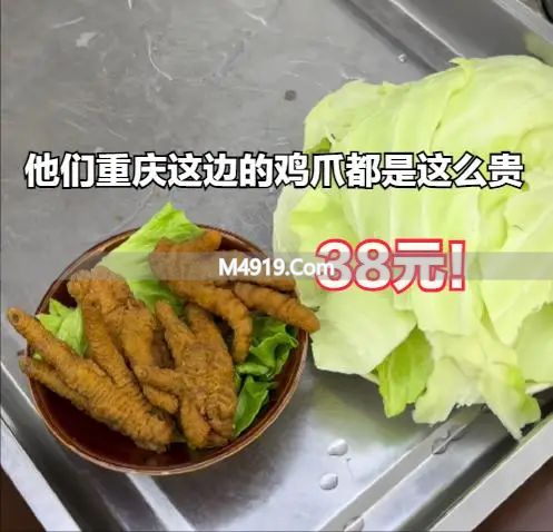 重庆饭店被曝阴阳菜单，4个鸡爪38，老板拒不开票，相关部门介入__重庆饭店被曝阴阳菜单，4个鸡爪38，老板拒不开票，相关部门介入
