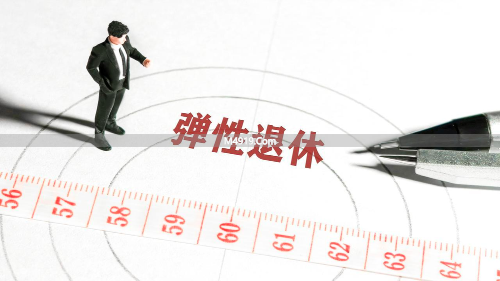 1966年出生男性，三个退休选择哪个更划算？