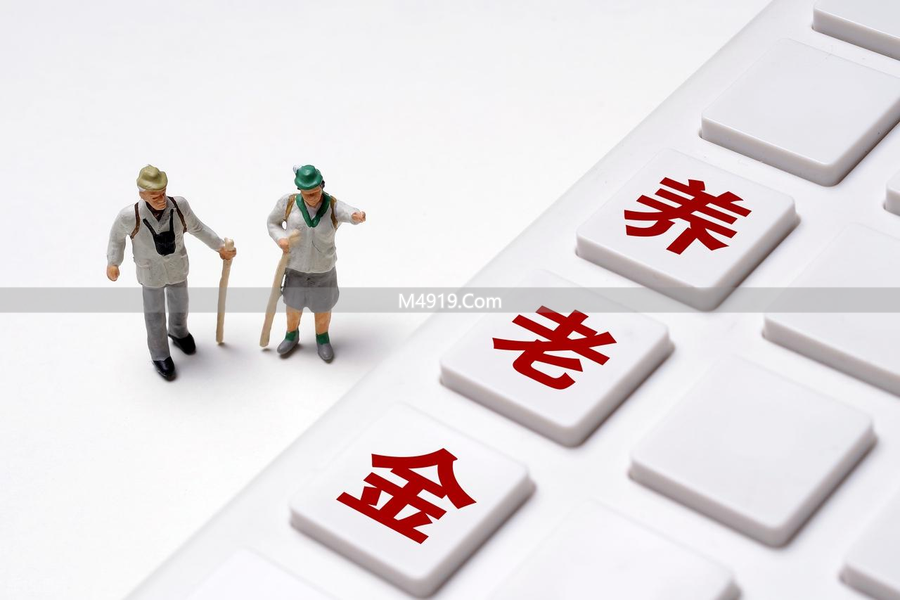 中央公布重磅文件，养老金调整方向明确，1960 年前出生的涨得多吗？