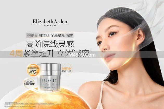 伊丽莎白雅顿橘灿重塑面霜：4周紧塑减容，居家抗老