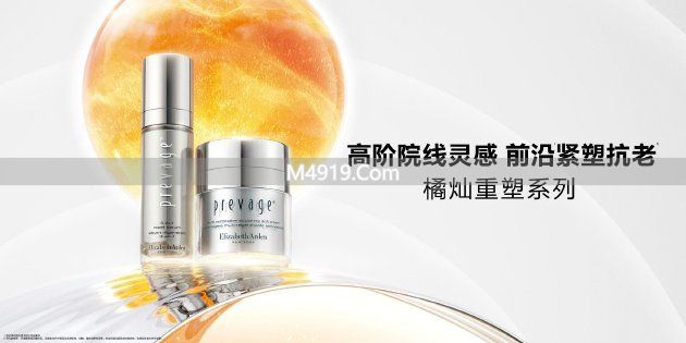 伊丽莎白雅顿橘灿重塑面霜：4周紧塑减容，居家抗老