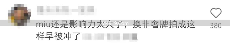 赵今麦MiuMiu海报遭全网吐槽！网友：丑笑了！仇人看了都释怀_赵今麦MiuMiu海报遭全网吐槽！网友：丑笑了！仇人看了都释怀_