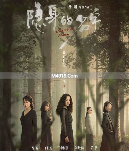 一个女性失去名字后，如何证明自己存在