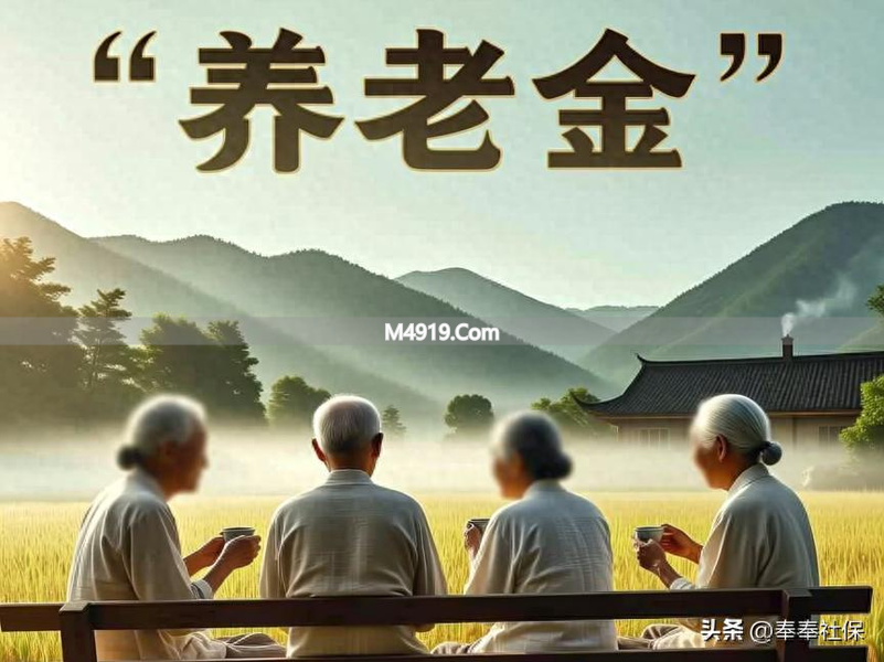 2026年养老金涨不涨？72岁老人能多拿多少？