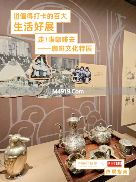 上海咖啡文化特展 沉浸式体验老上海咖啡馆