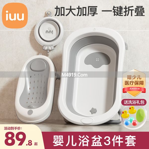 新生儿浴盆折叠款推荐_OQB婴儿浴盆推荐_婴儿浴盆品牌排行榜前十名