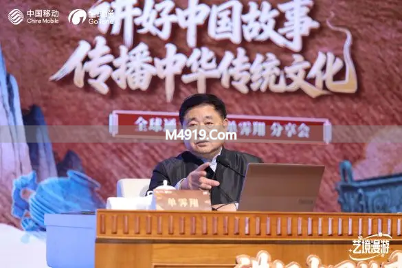 全球通大讲堂·单霁翔主题分享会，共探传统文化创新之道