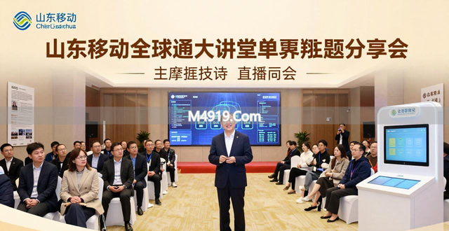 全球通大讲堂·单霁翔主题分享会，共探传统文化创新之道