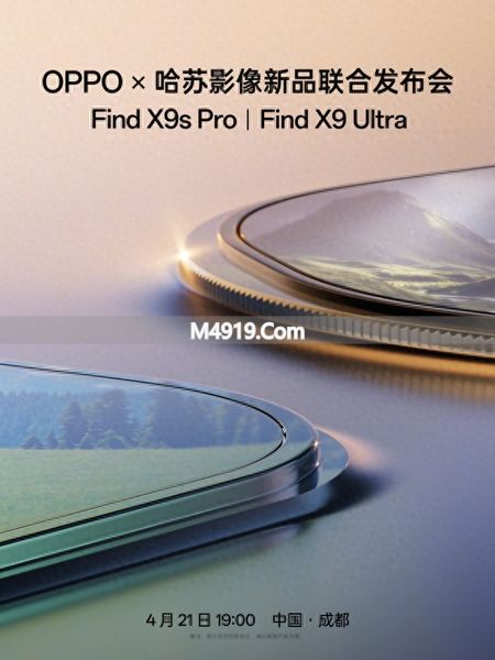 3月31日消息：4月21日OPPO、华为、小米发布会疑似撞档