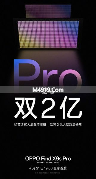 OPPO Find X9s Pro 哈苏双2亿 轻便影像旗舰